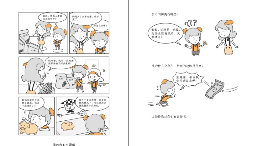 QQ截图20230728133720.png