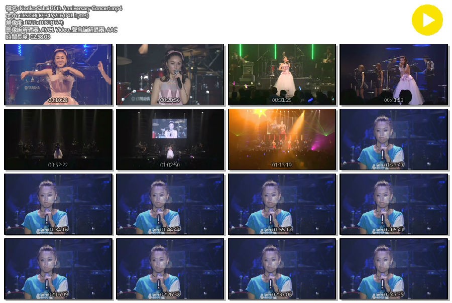 Noriko Sakai 30th Anniversary Concert.mp4.jpg