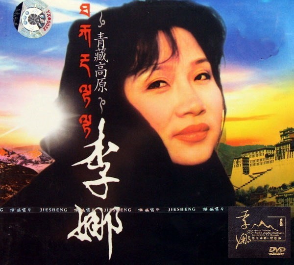 李娜精选集.绝版珍藏.jpg