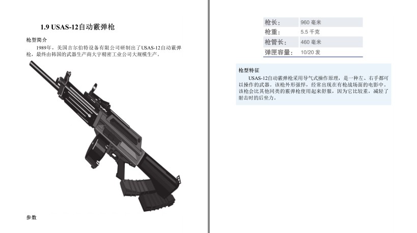 QQ截图20230823071759.png
