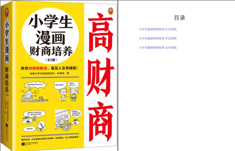 QQ截图20230728133704.png