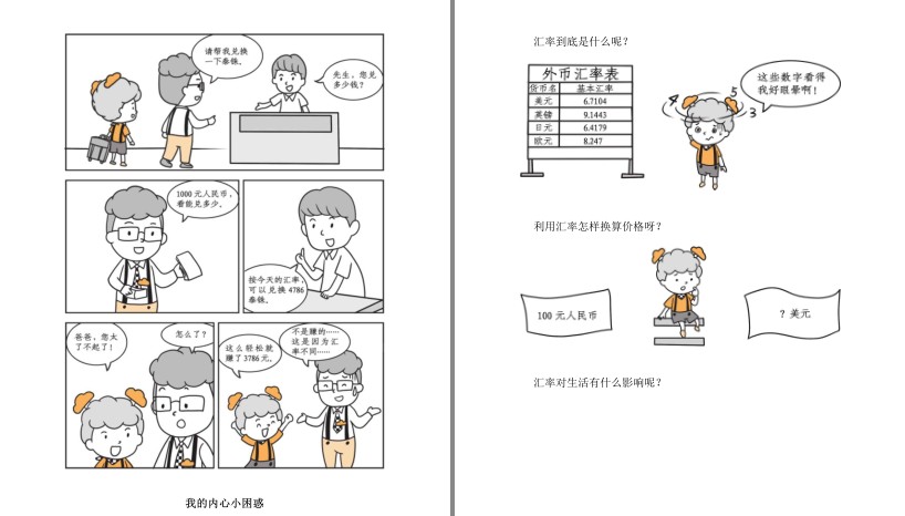 QQ截图20230728133820.png