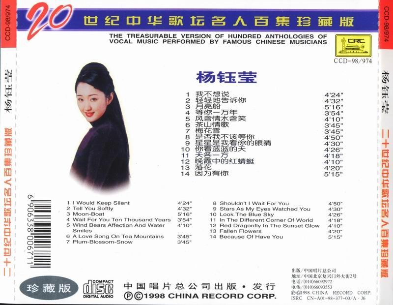 杨钰莹03.jpg