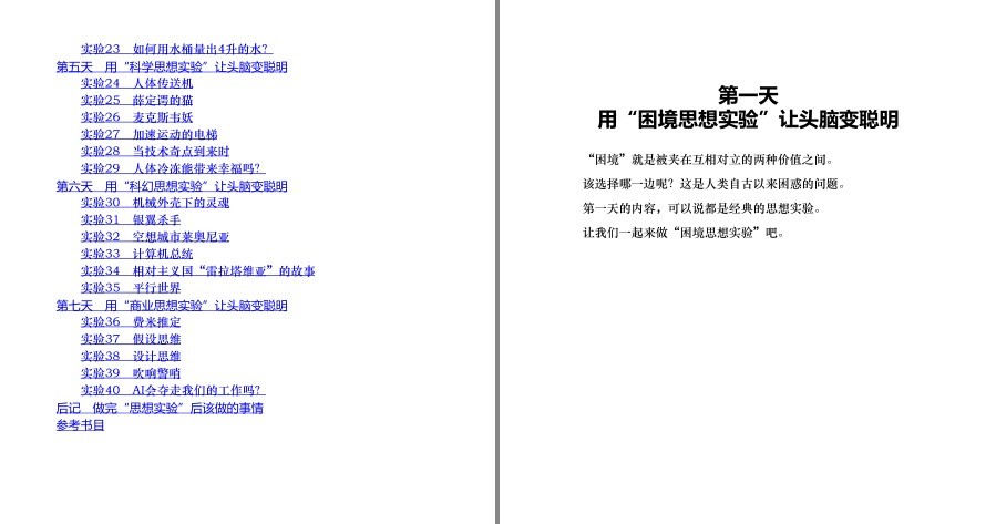 QQ截图20230425100557.png