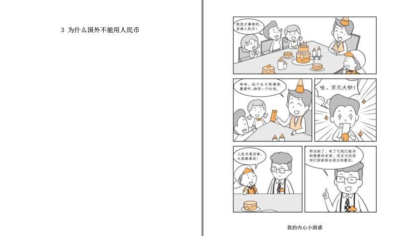 QQ截图20230728133737.png