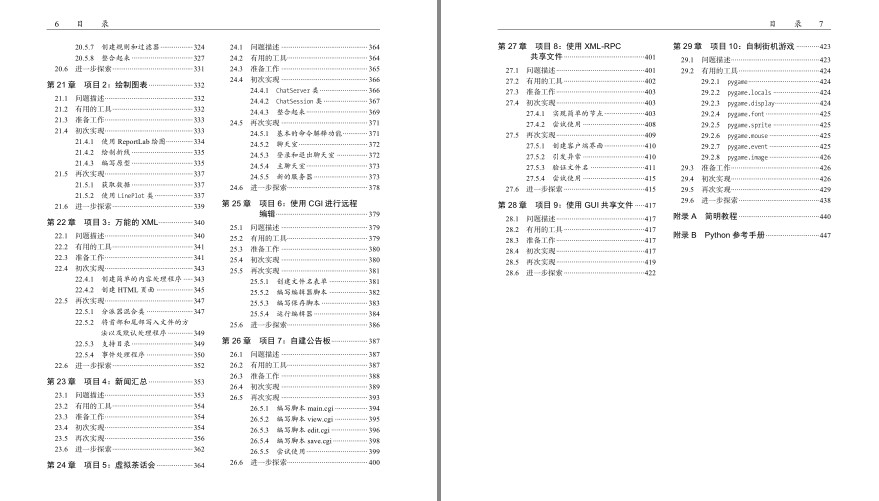 QQ截图20230807082108.png