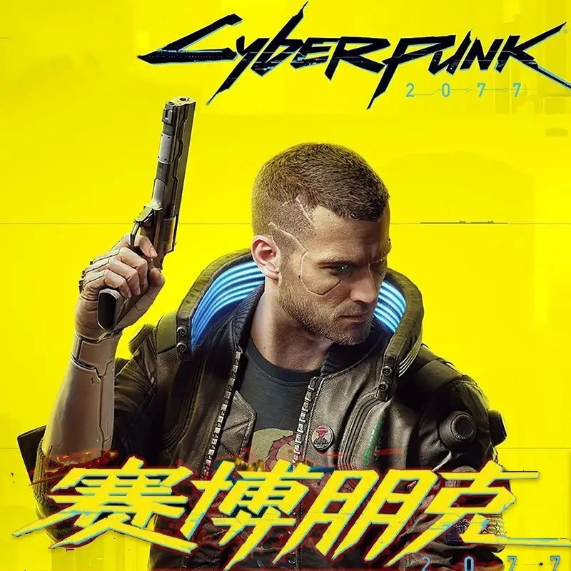 《赛博朋克2077Cyberpunk2077》.jpg
