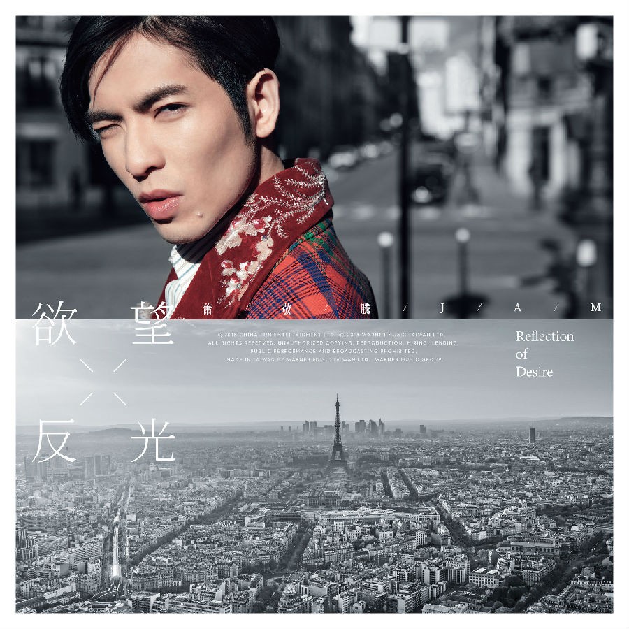 00-jam_hsiao-reflection_of_desire-web-cn-2018-cover-tosk.jpg