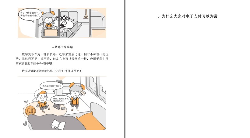 QQ截图20230728133751.png