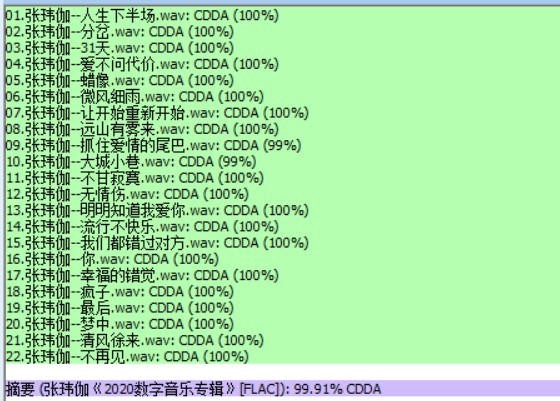 分轨测试图片.PNG