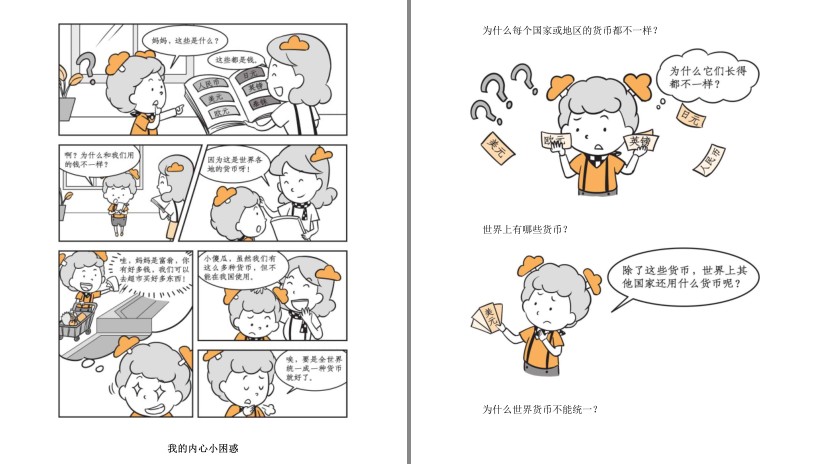 QQ截图20230728133729.png