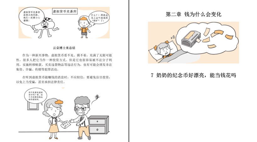 QQ截图20230728133808.png