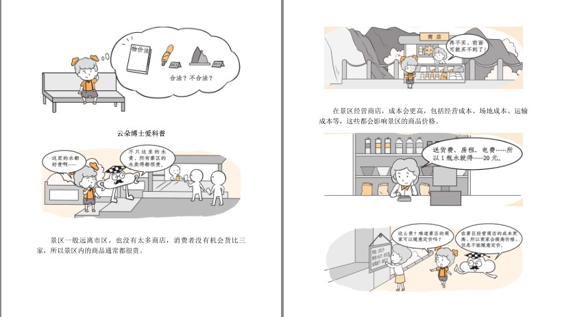 QQ截图20230728133857.png