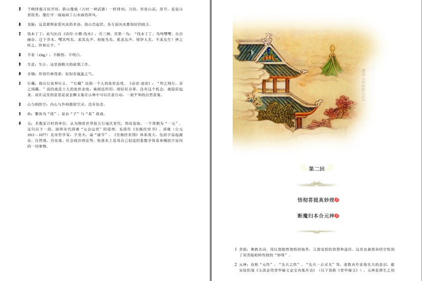 QQ截图20230824082316.png