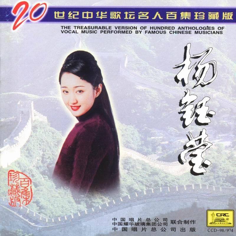 杨钰莹01.jpg