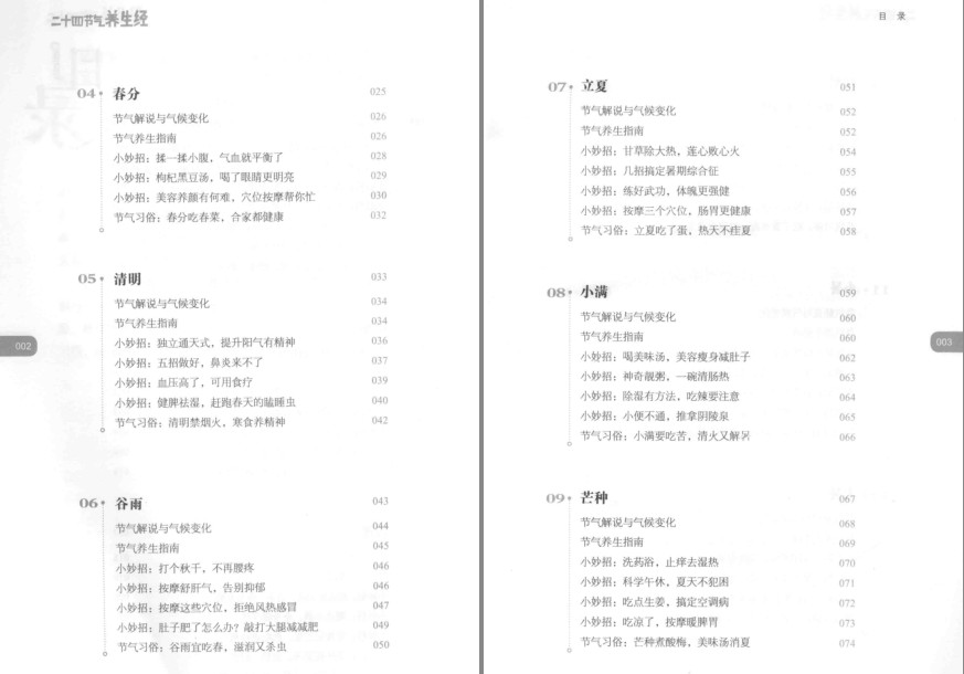 QQ截图20230729073929.png