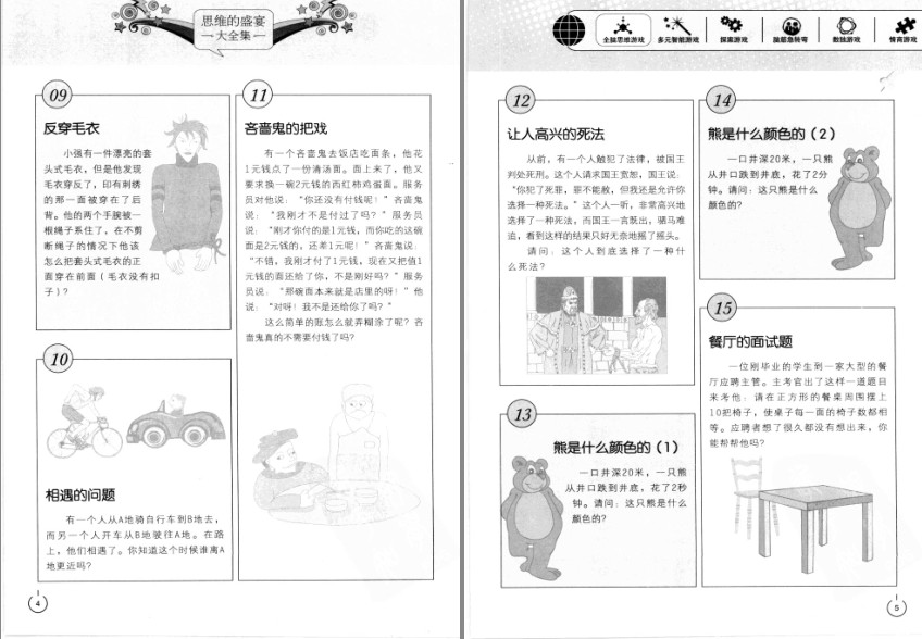 QQ截图20230915071156.png