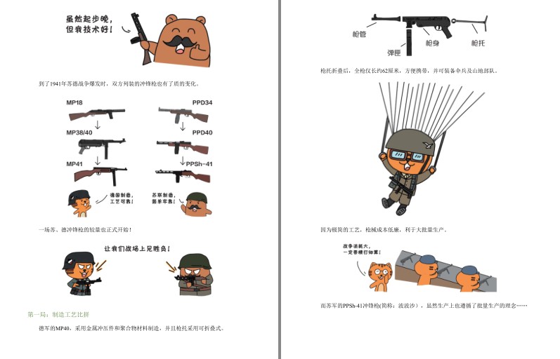 QQ截图20230802221550.png
