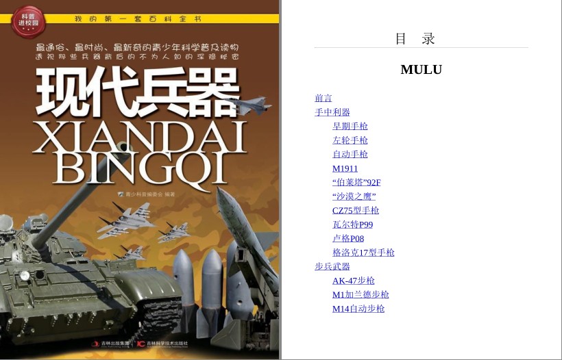 QQ截图20230716091006.png
