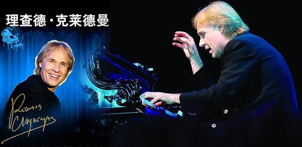 理查德·克莱得曼.jpg