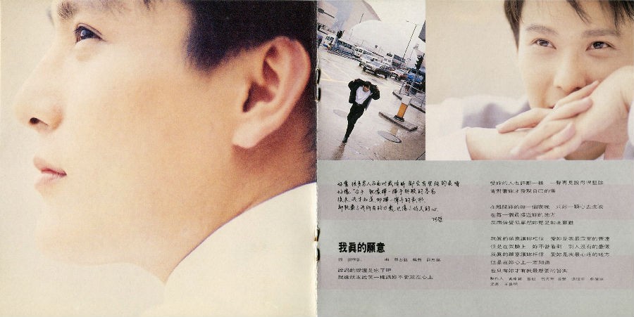 张信哲-心事07.jpg