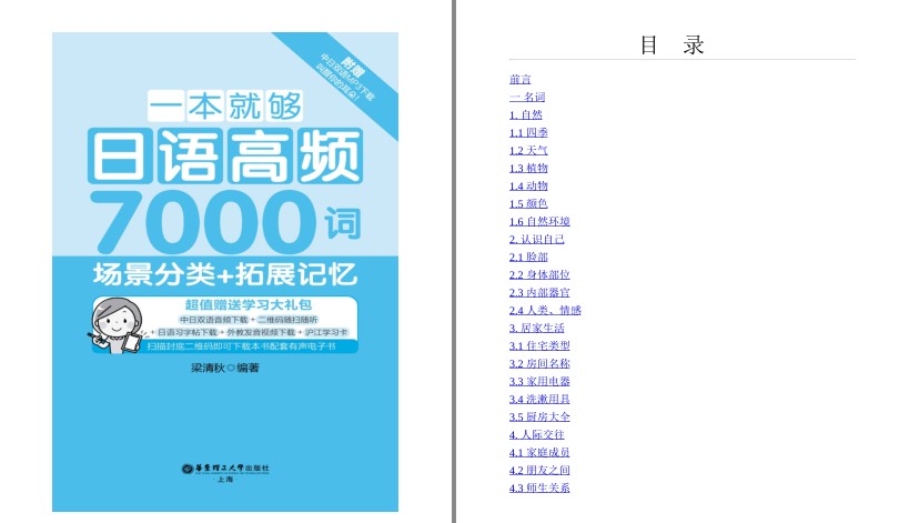 QQ截图20230715074755.png