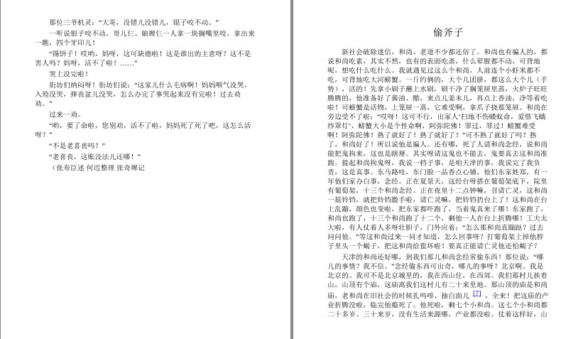 QQ截图20230821223956.png