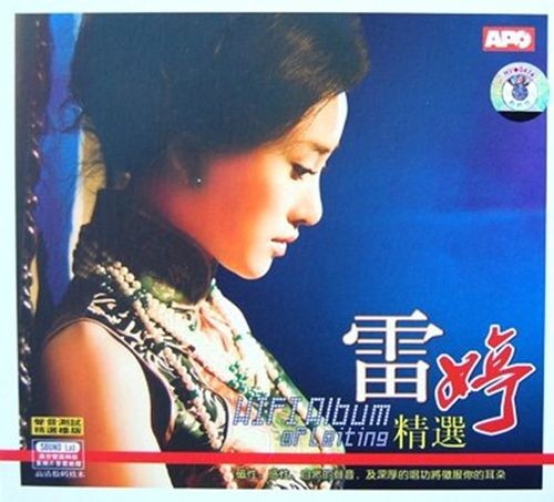 雷婷 精选.jpg