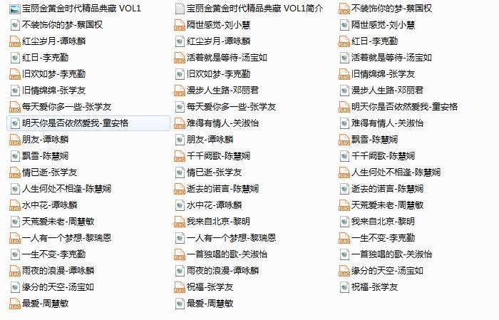 宝丽金黄金时代精品典藏VOL1.png