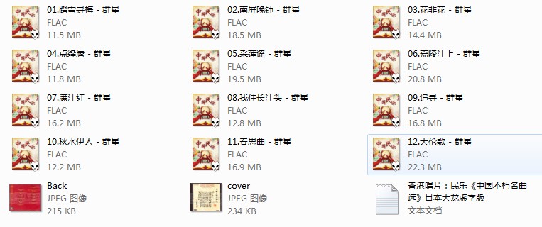 中国民乐.png