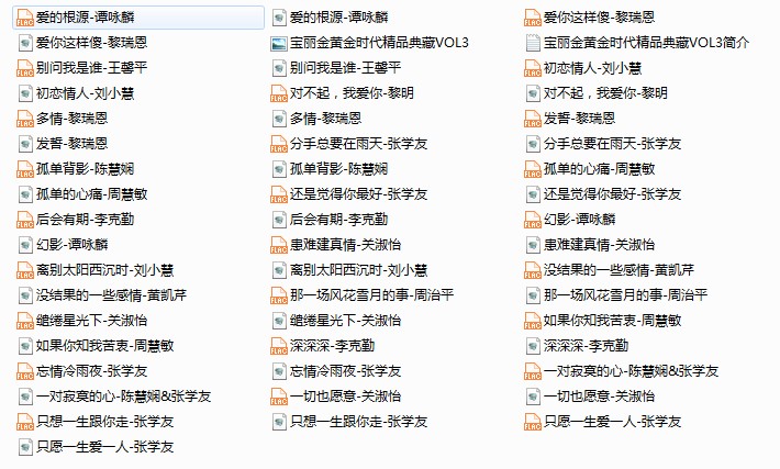 宝丽金黄金时代精品典藏VOL3.png