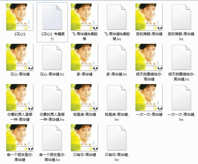 花心.png