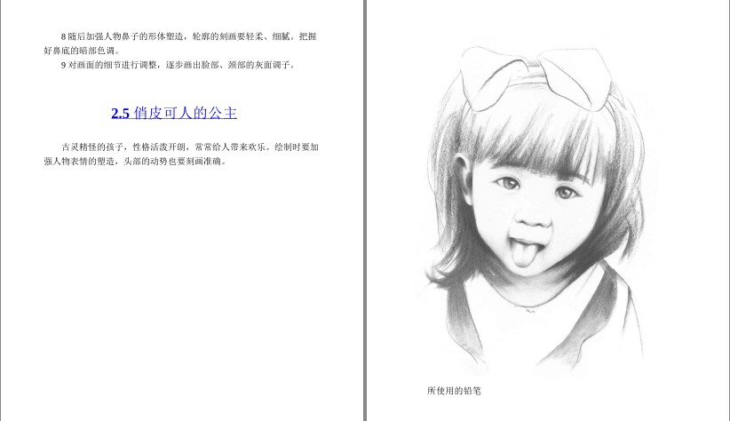 QQ截图20230716164017.png