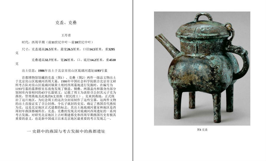 QQ截图20230328163742.png