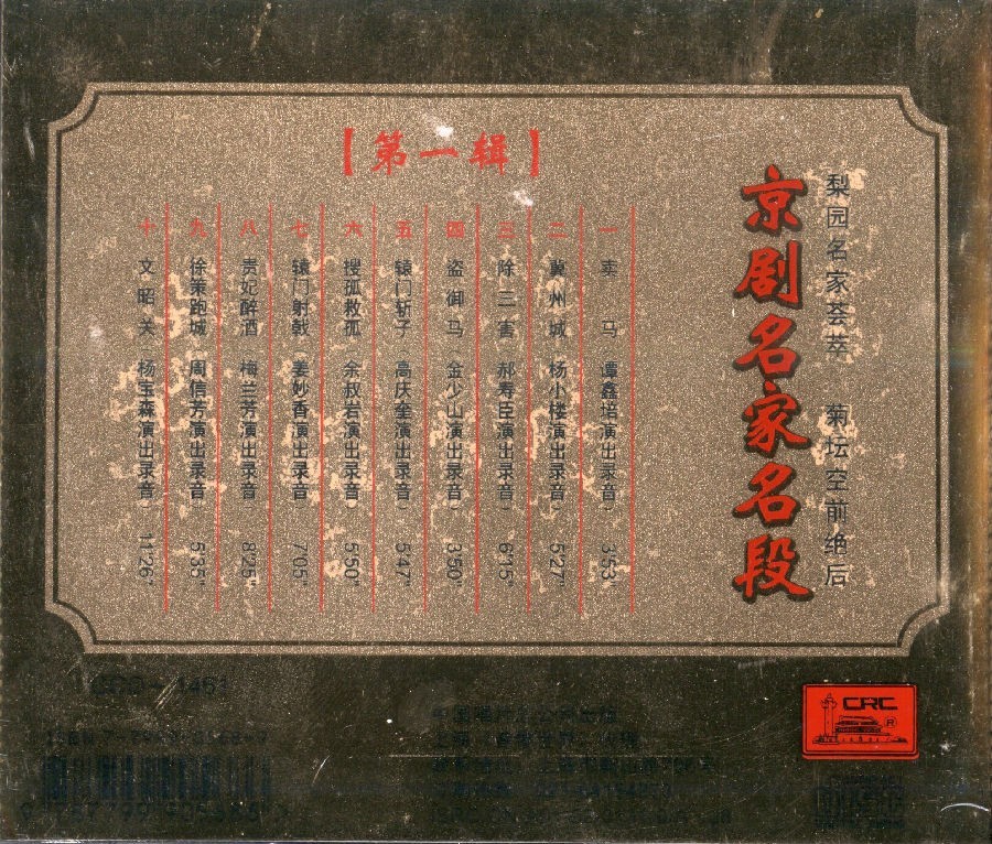cd1back.jpg