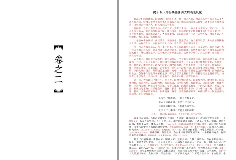 QQ截图20230824162852.png