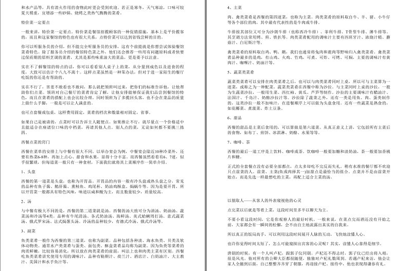 QQ截图20230824065737.png