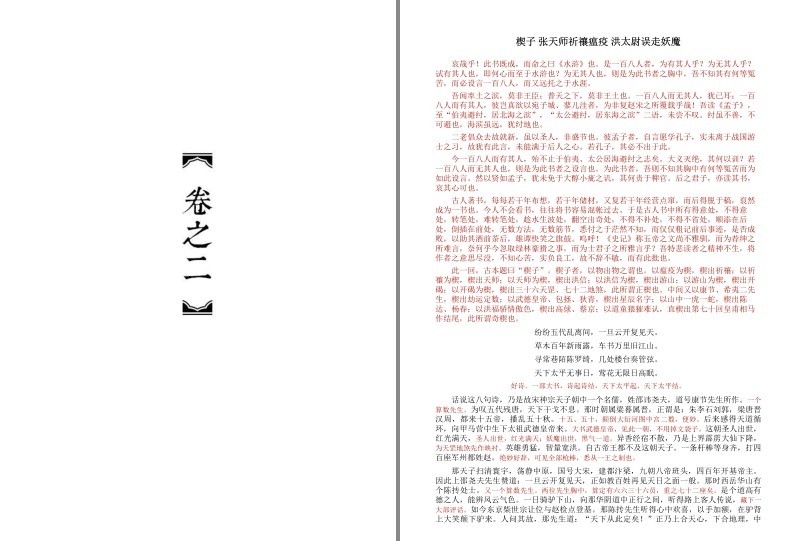 QQ截图20230824162852.png