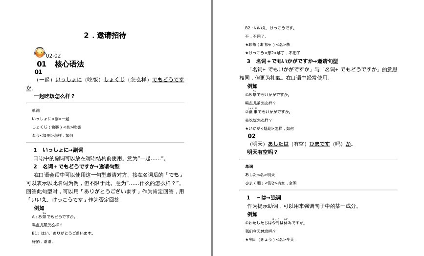 QQ截图20230809093707.png