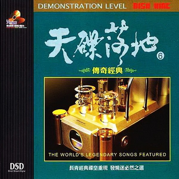 全碟音色传真无比 层次鲜明,人声通透圆润《天碟落地6《传奇经典》》CD6-WAV-B606.jpg