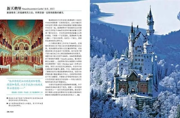 《有生之年非看不可的 1001 座建筑(第 2 版)》pdf 马克·欧文 高清彩图 《有生之年非看不可的 1001 座建筑(第 2 版)》pdf 马克·欧文 高清彩图
