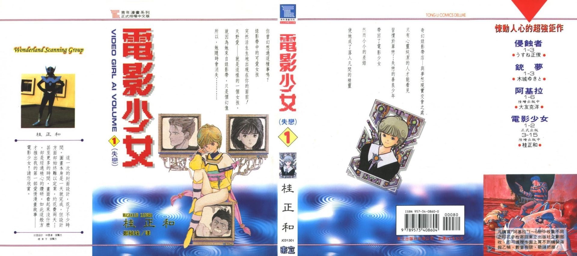 ☑漫画☑mobi☑电影少女☑15卷全☑繁体中文☑分类:爱情 励志☑750MB