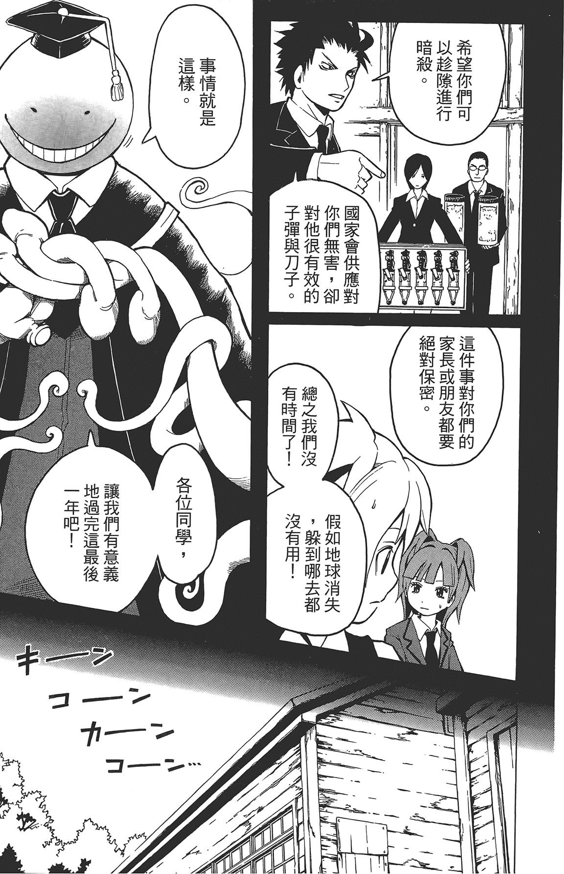 ☑漫画☑mobi☑暗杀教室☑21卷全☑繁体中文☑分类:幽默 悬疑 校园☑2GB