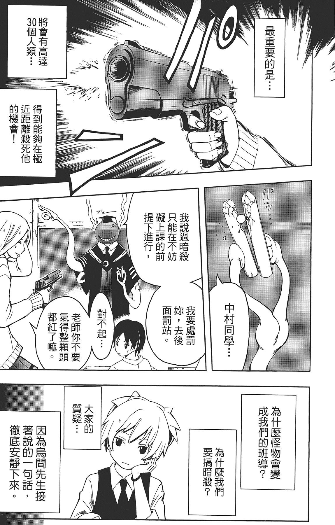 ☑漫画☑mobi☑暗杀教室☑21卷全☑繁体中文☑分类:幽默 悬疑 校园☑2GB