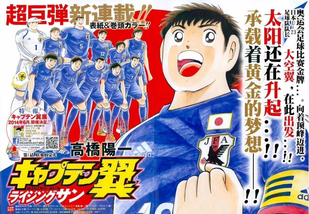 ☑漫画☑mobi☑足球小将合集☑共5部☑繁体中文☑分类：竞技 热血☑6.5GB